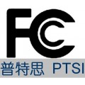 亚马逊美国站电子产品需要FCC认证