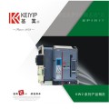 KW2智能型框架式断路器 智能式断路器 基业断路器