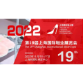 2022上海鞋展/中国鞋类展会