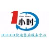 北京大金中央空调售后维修网点热线电话7&24小时(全国联保/2022)统一服务中心