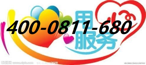 北京Brandt燃气灶售后维修电话热线—7&24小时（全国联保2022)服务中心