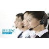 南京市群升电子门锁服务电话全国统一400售后客服