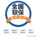 上海美的空气能售后维修电话—7&24小时(联保2022)统一服务网点