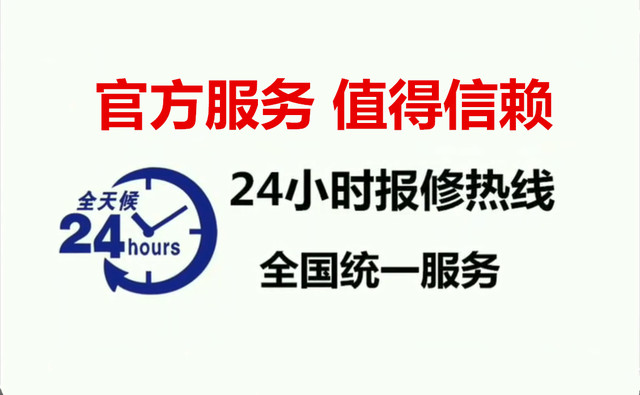 上海美的空气能售后热线电话—〔全国联保)统一受理中心