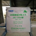 昆明jx抗裂硅质防水剂IIQ型制造