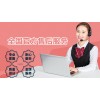 江门LG洗衣机全国售后服务热线电话——2022〔全国7X24小时)服务中心