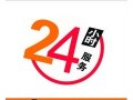 潮邦集成灶售后维修电话—7&24小时(联保2022)统一网点