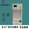 广西艾默生HD11040-3模块维修 正规电子维修公司