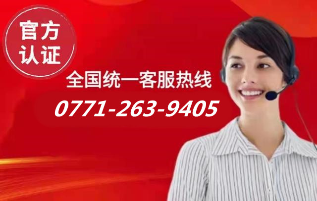 南宁空调售后维修电话—7&24小时(联保2022)统一服务网点