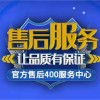 银川康佳电视机全国售后报修网点热线《更新2022》人工服务中心