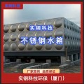 30吨不锈钢消防水箱漳州实钢科技