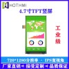 4.7寸TFT智能家居显示屏宽视角MIPI接口TFT