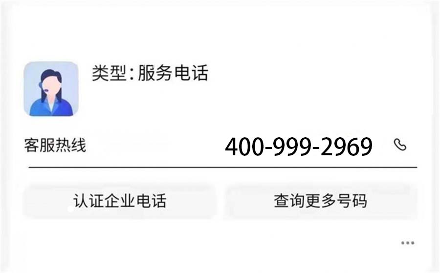 济南海信冰箱售后客服热线-(全国联保)400统一中心