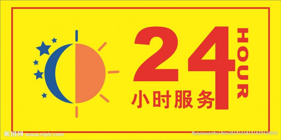 大金空调全国统一服务热线-(全国统一网点)400热线中心