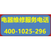 志高空调全国服务电话——2022【全国7X24小时）中心