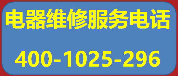 容声冰箱服务电话24小时——2022【全国7X24小时）中心