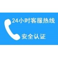 上海帅康油烟机售后维修服务电话—(联保2022)统一服务网点