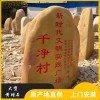 峰石汇 韶关市立式园林石 曲江区卧式公园刻字黄蜡石 石料丰富