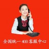 北京TCL洗衣机售后服务热线电话——2022〔全国7X24小时)