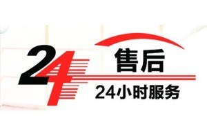 欧科空调全国售后服务电话—7x24小时〔全国统一400）