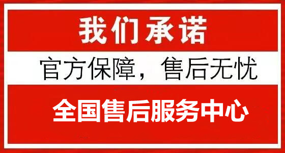 福州帝度洗衣机服务热线电话是多少-24小时服务电话（全国统一人工客服中心）