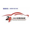 镇江大金中央空调空调24小时服务热线号码2022已更新(AAA）