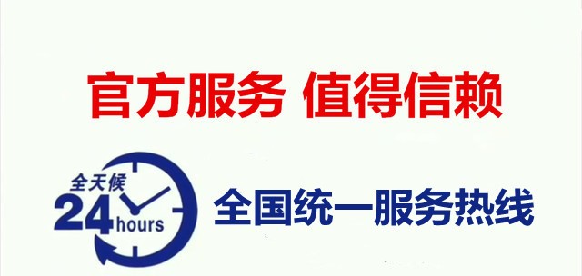 北京陇星暖气片全国售后服务热线(全国400热线)24小时客服服务网点中心