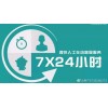 万家乐燃气热水器售后服务号码—2022统一【全国400）24H服务中心