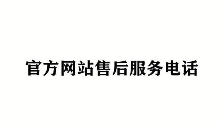 北京尚高坐便器售后维修电话——全国24小时统一客服服务中心