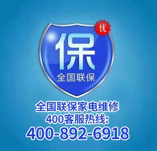 南京海尔中央空调售后维修服务电话丨全国统一24小时400客服中心
