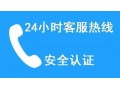 德阳红日燃气灶售后服务电话-24小时400客服中心