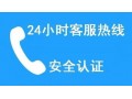 东莞红日燃气灶售后服务电话-24小时400客服中心