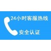 江门万和油烟机售后服务热线电话《更新2022》统一人工〔7x24小时)服务中心