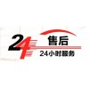 无锡大金中央空调空调24小时服务热线号码2022已更新(AAA）