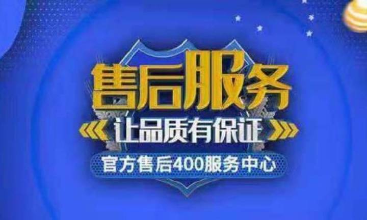 九江格兰仕洗衣机售后服务维修电话—全国统一人工〔7x24小时)客服中心