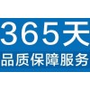 九江格兰仕洗衣机售后服务维修电话—全国统一人工〔7x24小时)客服中心