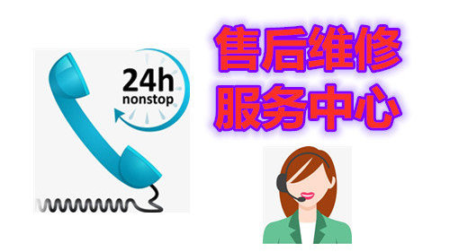 广州日立中央空调全国售后服务热线电话—全国统一24小时服务热线中心