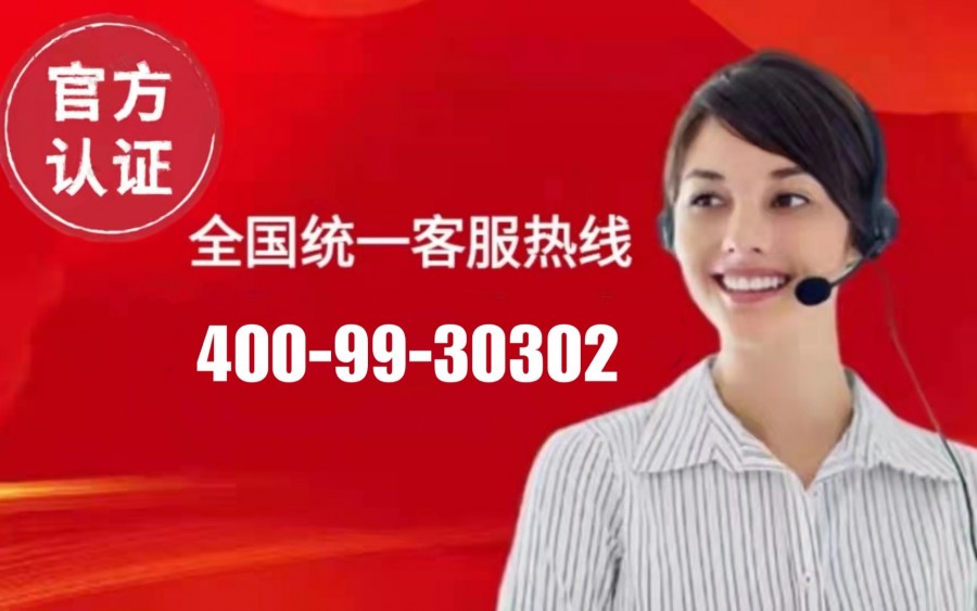 广州三菱电机空调售后服务电话多少丨24小时全国统一热线400客服中心