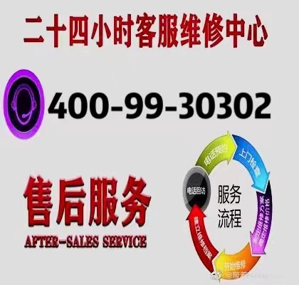 广州日立中央空调全国售后服务热线电话—全国统一24小时服务热线中心