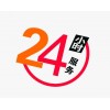 天津海信冰箱全国售后服务热线号码2022已更新(今日/更新）