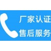宝鸡板川燃气灶不点火售后维修24小时电话受理服务客服热线电话号码2023已更新