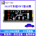 投影仪显示屏10.3寸TFT-H103A3VNGD1E0