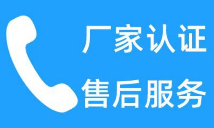 「贵阳热线」长虹空调全国统一售后服务热线号码2022已更新(今日/推荐)