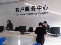 上海尊威集成灶售后服务电话丨全国统一400客服电话