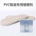 浙江pvc拖鞋专用二辛酯替代品 抗老化不析出原厂供应