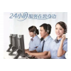 西宁熊猫电视机维修服务电话丨全国统一24小时400客服中心