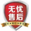 北京万家乐燃气灶(售后服务中心)全国统一维修网点电话