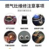 上海市海尔燃气灶24小时售后维修电话—全国统一客服热线