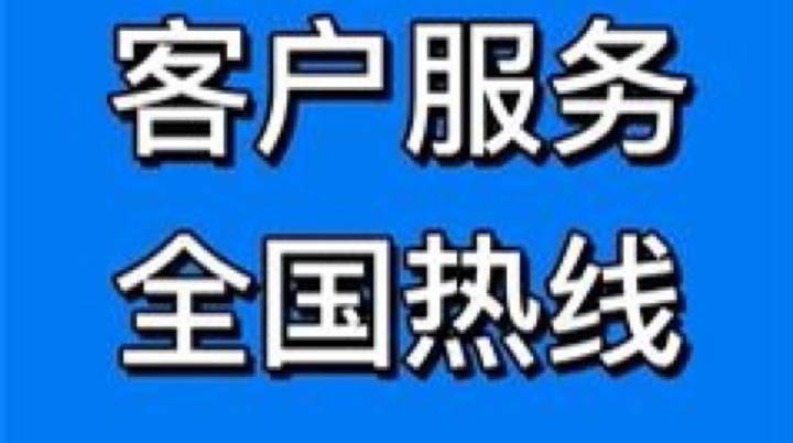 德地氏全国售后服务电话——2022〔全国统一400网点)客服中心