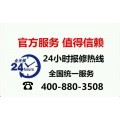 南京TCL洗衣机售后维修电话-全国24小时全国人工400服务热线
